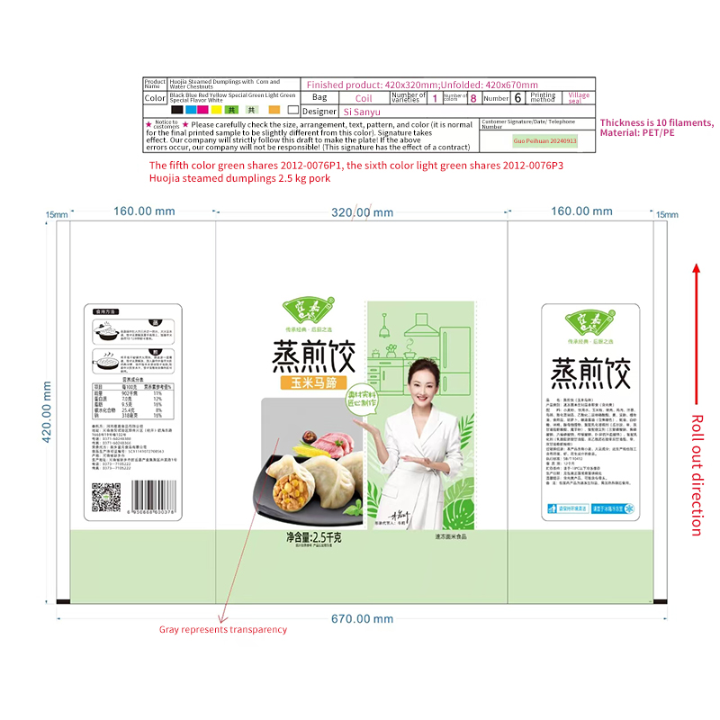 Quick-Frozen Food Packaging Film And Bags