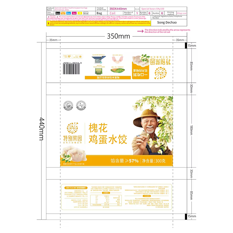 Automatic Packaging Film For Frozen Food