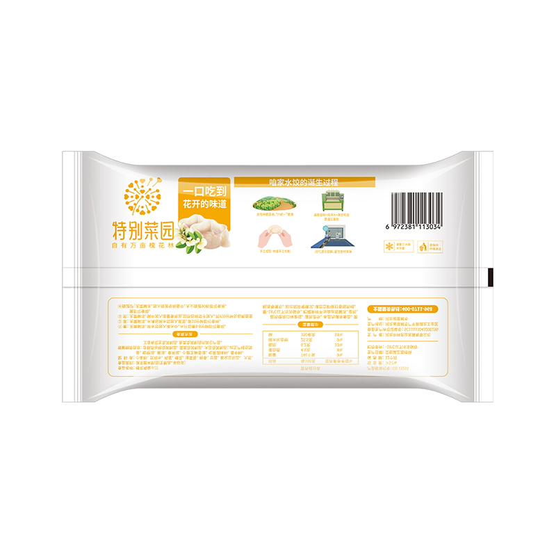 Automatic Packaging Film For Frozen Food