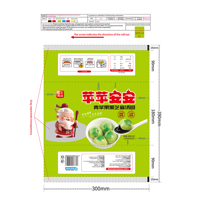 Automatic Packaging Film For Frozen Food