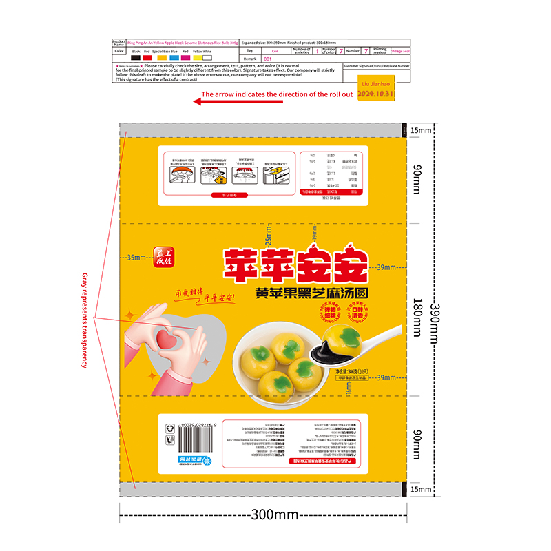 Automatic Packaging Film For Frozen Food