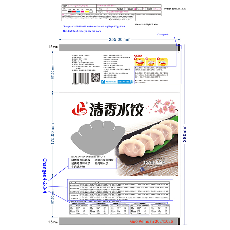 Automatic Packaging Film For Frozen Food