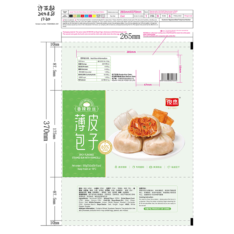 Automatic Packaging Film For Frozen Food