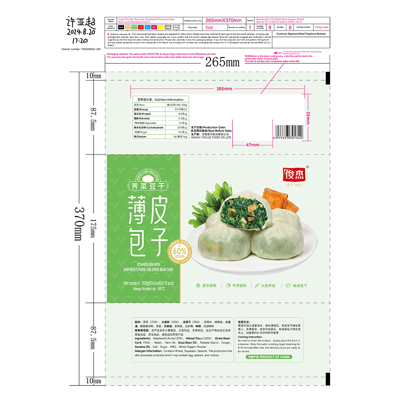 Automatic Packaging Film For Frozen Food