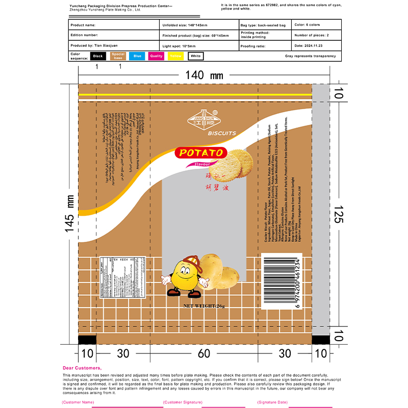 Food Automatic Packaging Film Roll